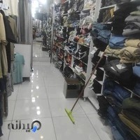 پارچه فروشی فروتن