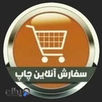 چاپ وتبلیغات حیدر