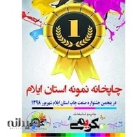 چاپخانه وتبلیغات کریمی