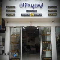 ایمن پردازان - دوربین مداربسته - درب اتوماتیک