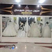 مزون لباس عروس هورسان