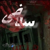 اتاق فرار«مسیرخاموشی»