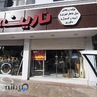 گالری نارینه