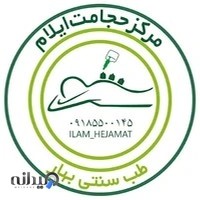 طب سنتی بهار