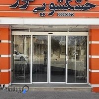 خشکشویی نور