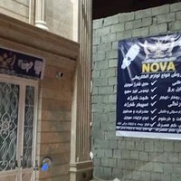 کالابرق ساختمان ولوازم جانبی موبایلNova