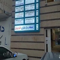 آزمایشگاه و مرکز پاتوبیولوژی دکتر عزیزیان