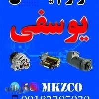 لوازم یدکی یوسفی Yousefi Spare Parts