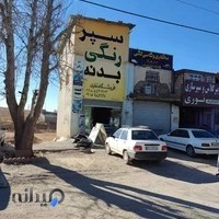 فروشگاه بدنه و سپر و چراغ نظری