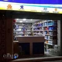 فروشگاه لوازم یدکی کامران