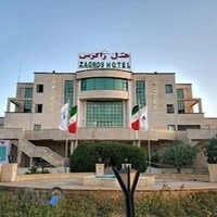 هتل زاگرس ایلام