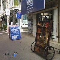 فروشگاه کتاب کاوان