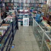 كتاب و نوشت افزار مهر