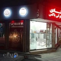 قنادی کوکی باکس