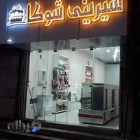 شیرینی شوکا