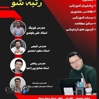 آموزشگاه علمی آزاد سام