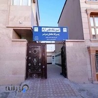 آموزشگاه معلمان برتر