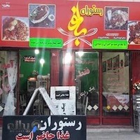 رستوران بانو