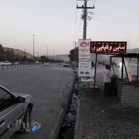 کباب راه کربلا ایلام