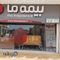 بیمه ما نمایندگی علی اکبری کد 3067