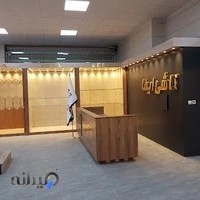 کاشی وسرامیک ایفا سرام