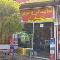 نمایندگی فروش سپاهان باتری حیدری