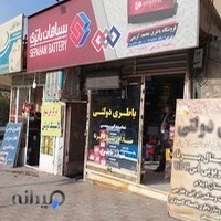 نمایندگی فروش و خدمات پس از فروش سپاهان باتری محمد کریمی