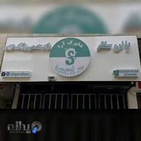 بالن سنتر شاپرک آرا