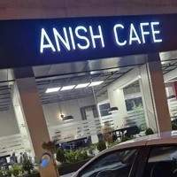 کافه پیتزا آنیش