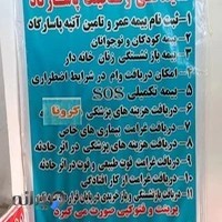 نمایندگی بیمه عمر و تامین آتیه پاسارگاد مجاهدکیش