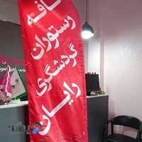 کانون تبلیغاتی بی بی گرافیک