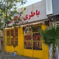 باتری فروشی کاکایی