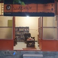 کتابخانه رایگان ویرا