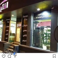 فروشگاه کاشی آنتیک