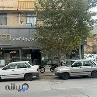 فروشگاه سرویس خواب اوید ایلام