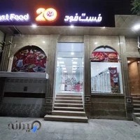 فست فود بیست