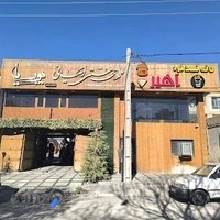 سرای سنتی اعیانی پوریا