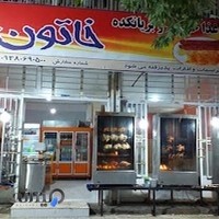 بریانکده خاتون