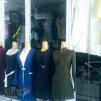 پوشاک امیری