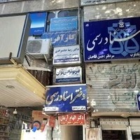 مرکز فیزوتراپی توان