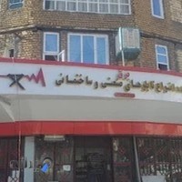 شرکت توسعه راهبردی برق و رایانه ایلام (تعاونی 3108)