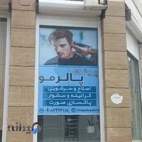 مزون ماندانا