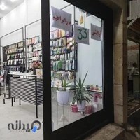 گالری آرایشی 33