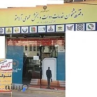 دفتر پیشخوان آلامتو