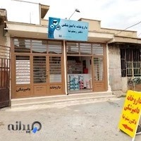 داروخانه دامپزشکی دکتر رستم نیا