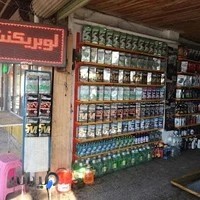 مغازه تعویض روغنی دانلوپ