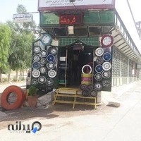 فروشگاه رینگ و لاستیک سیاهی