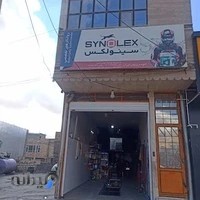 تعویض روغن ایران