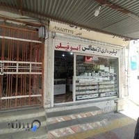 استودیو فیلمبرداری ناصر