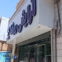 فروشگاه آرایشی روشا